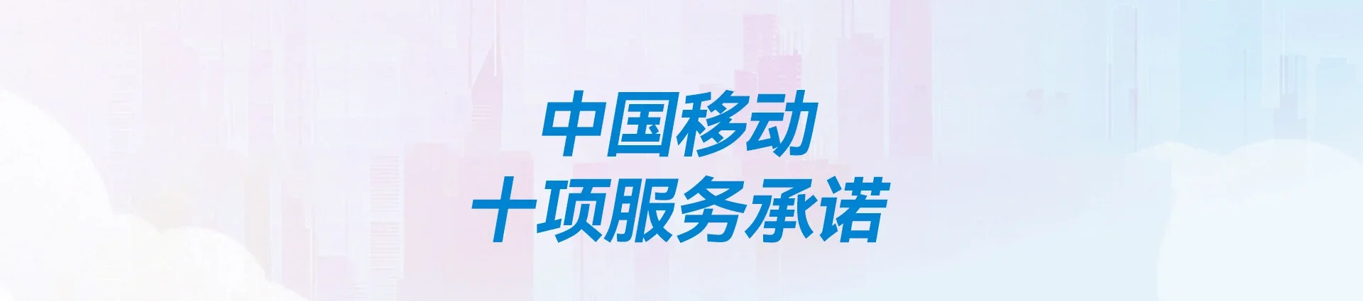 甘孜县移动宽带