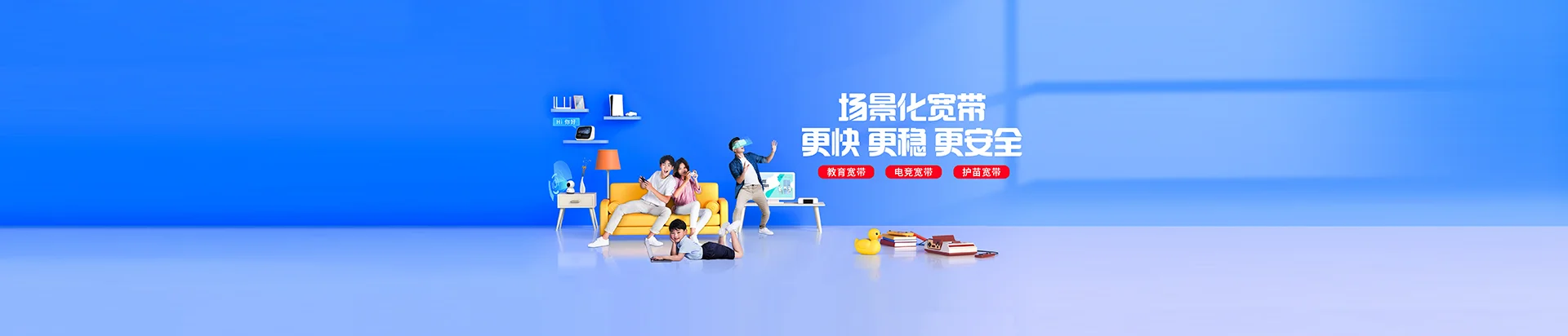 甘孜县移动宽带