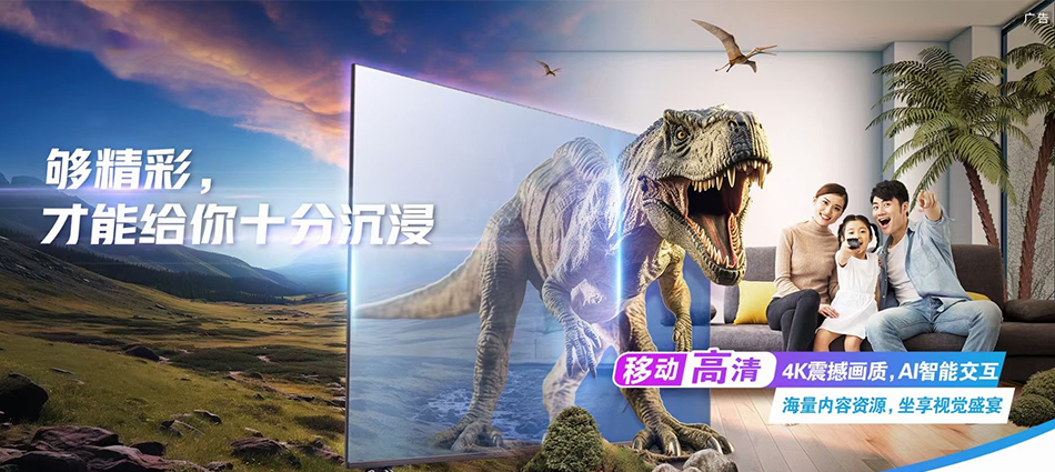 中国移动甘孜县移动宽带