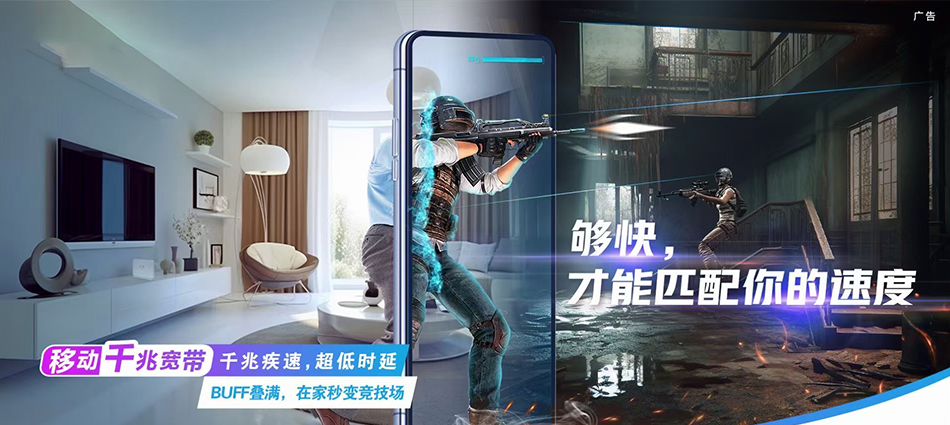 中国移动甘孜县移动宽带